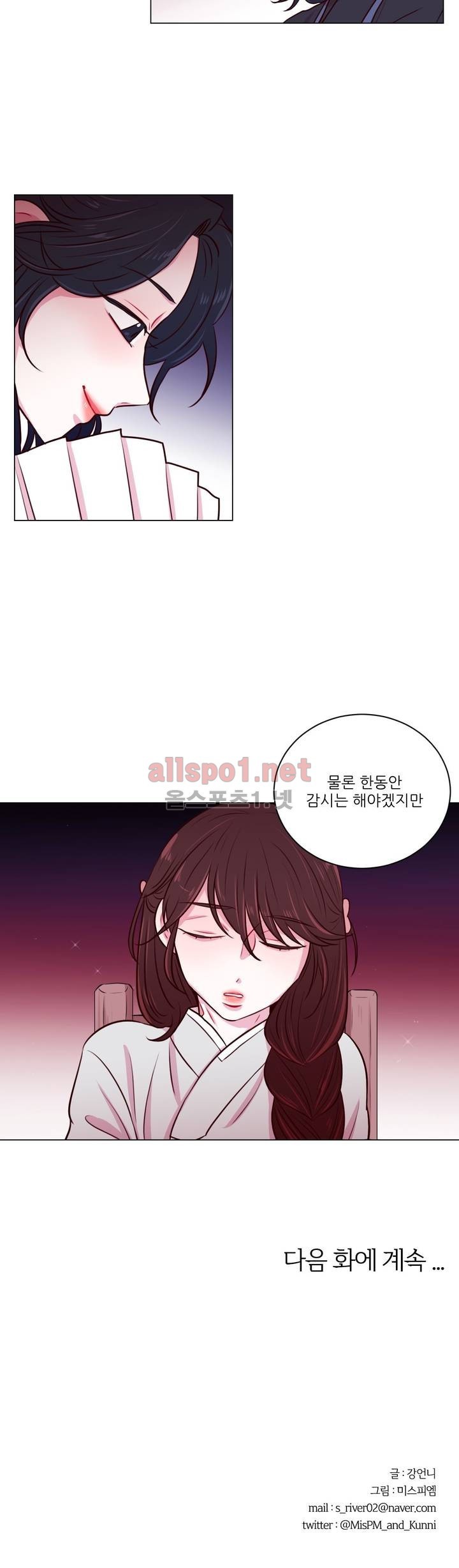 월야화원 10화 style=