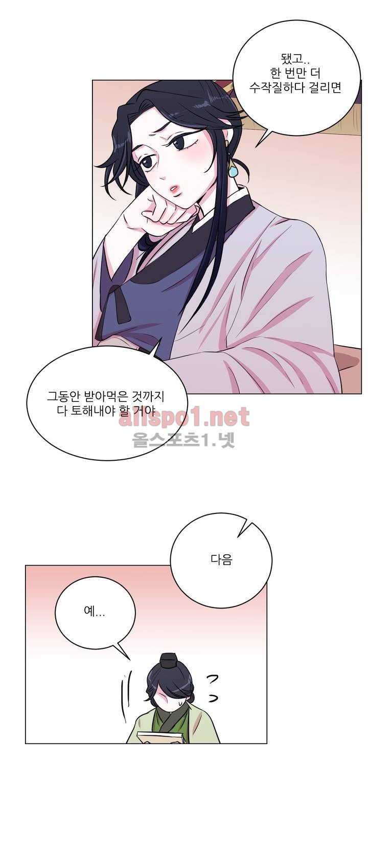 월야화원 11화 style=