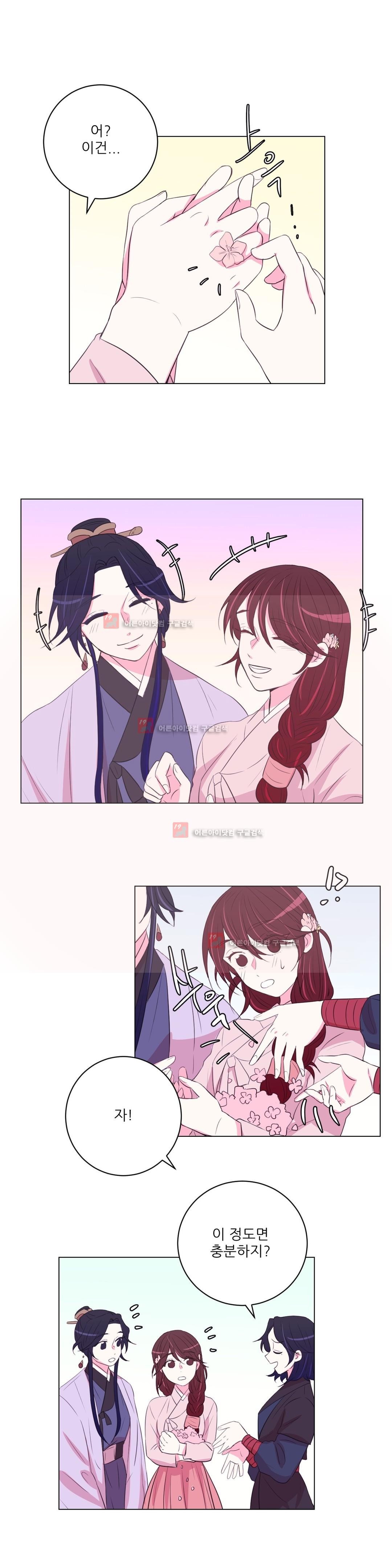월야화원 41화 style=