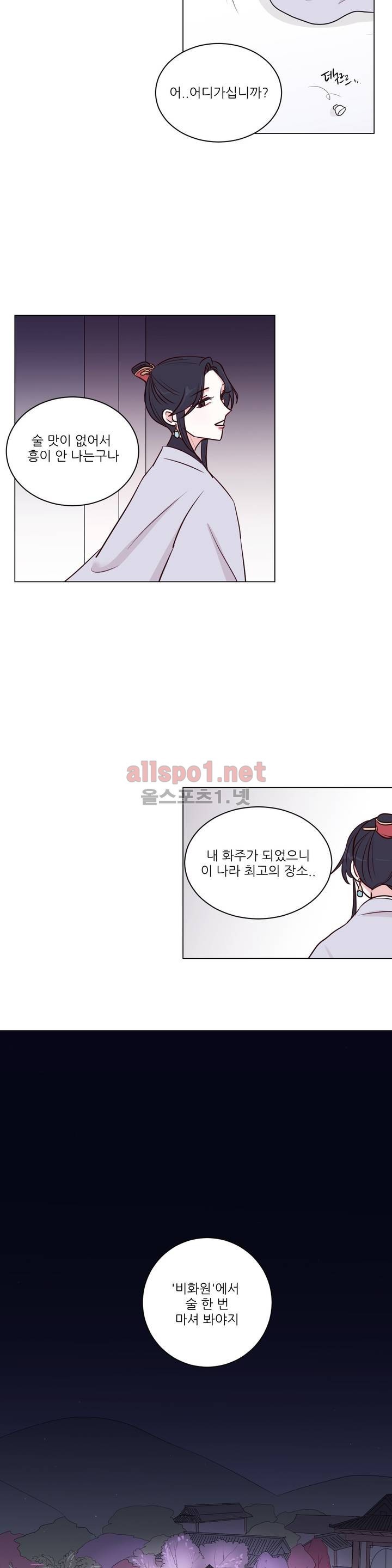 월야화원 2화 style=