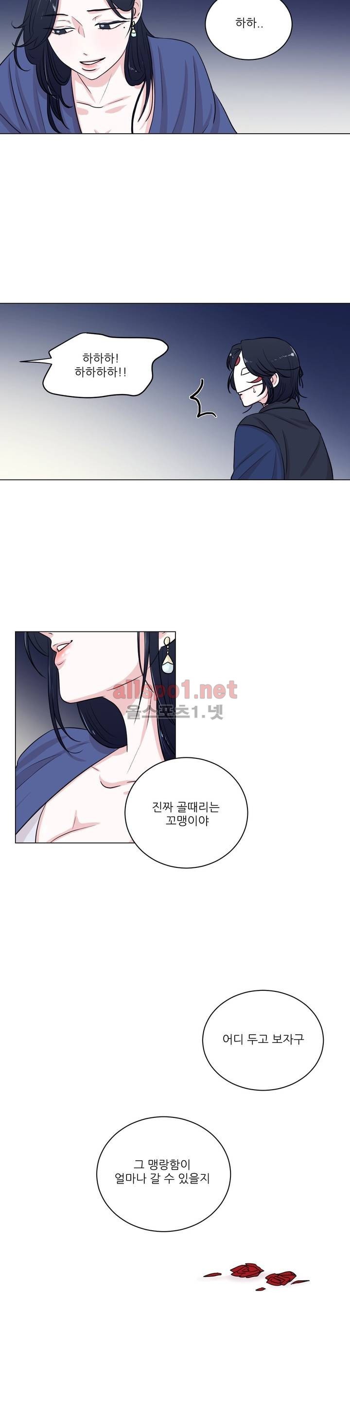 월야화원 4화 style=
