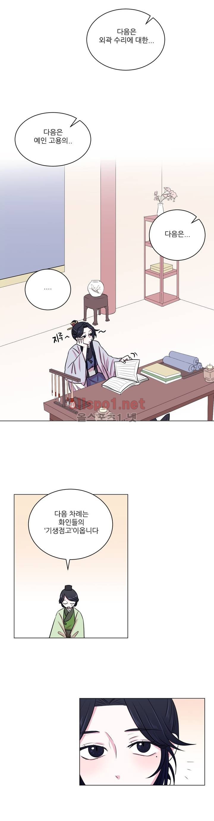 월야화원 11화 style=