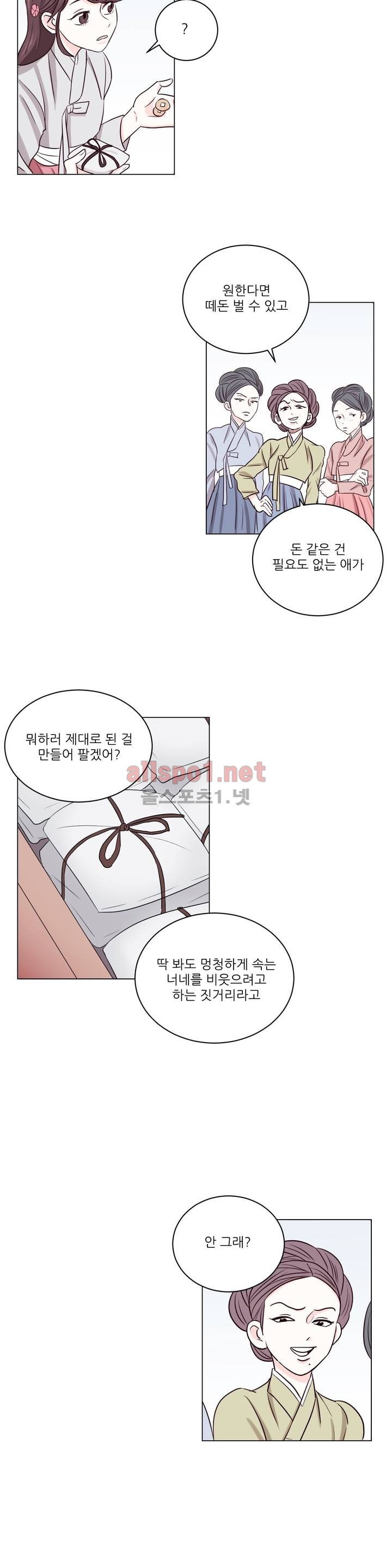 월야화원 1화 style=