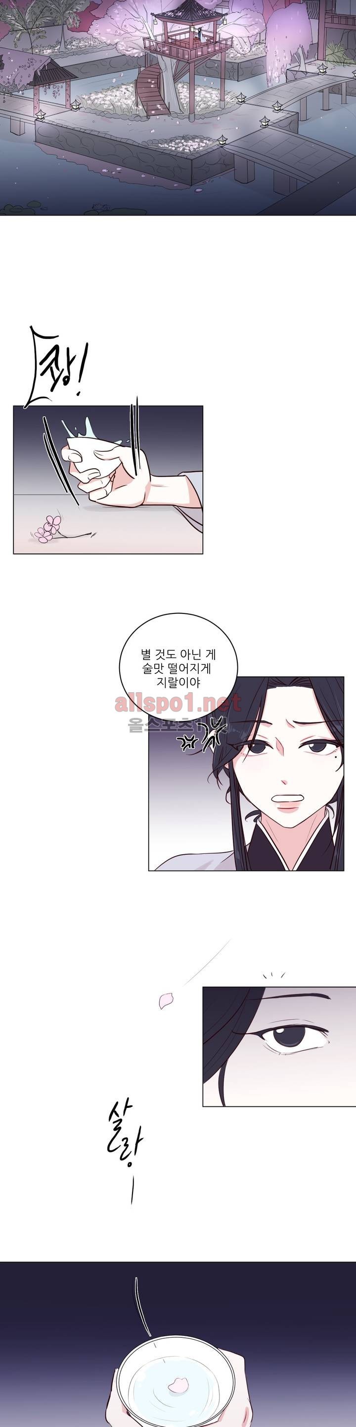 월야화원 2화 style=