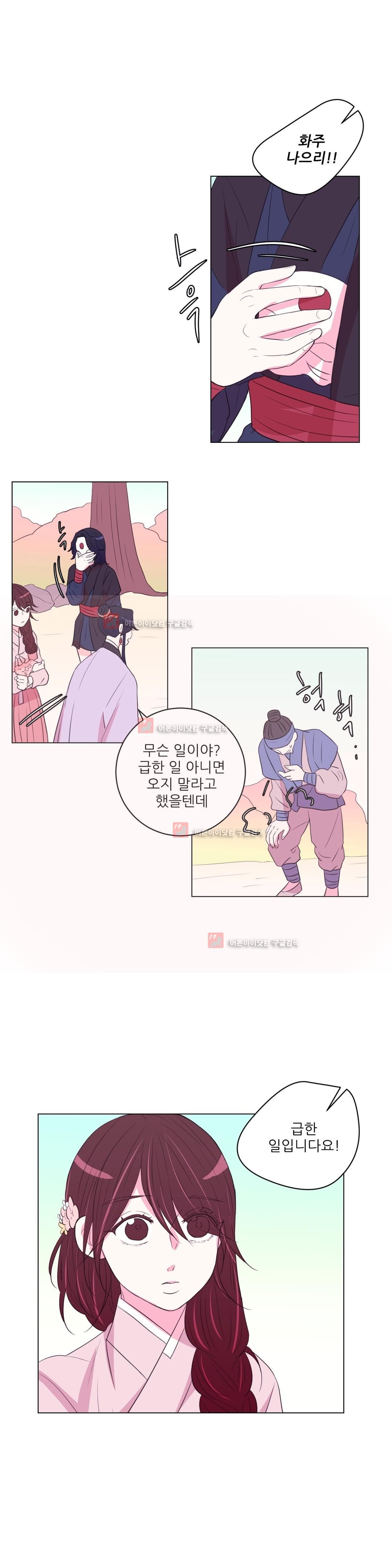 월야화원 41화 style=