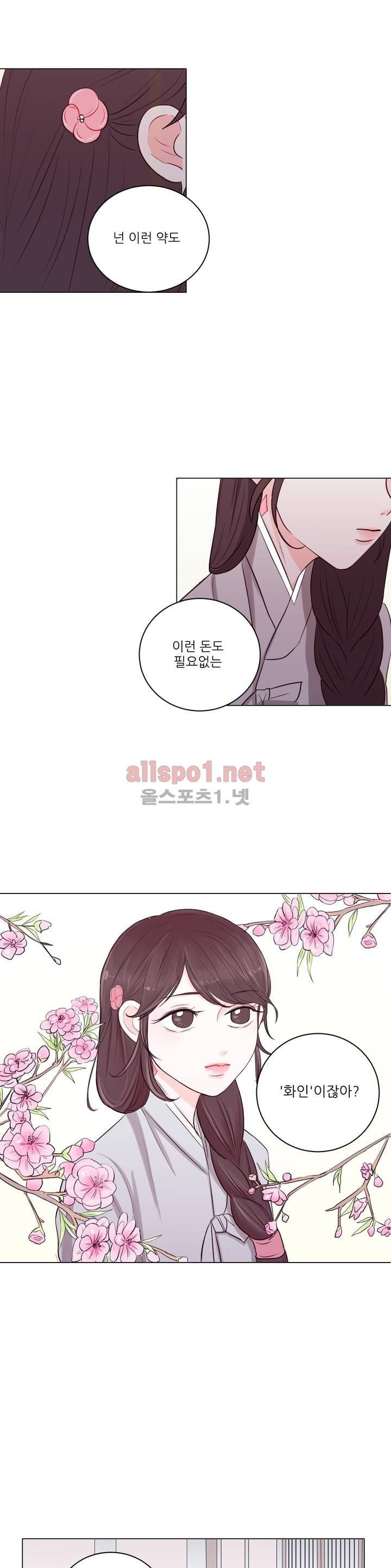 월야화원 1화 style=