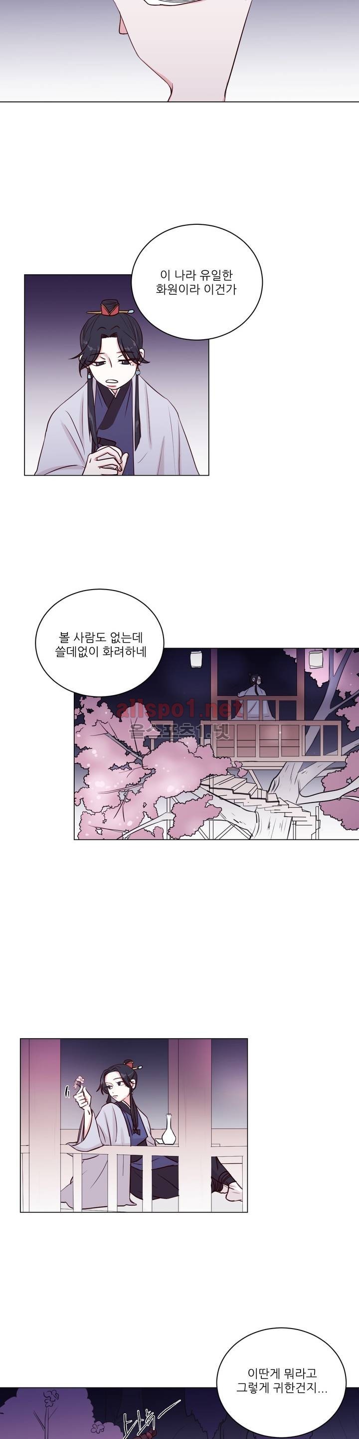 월야화원 2화 style=