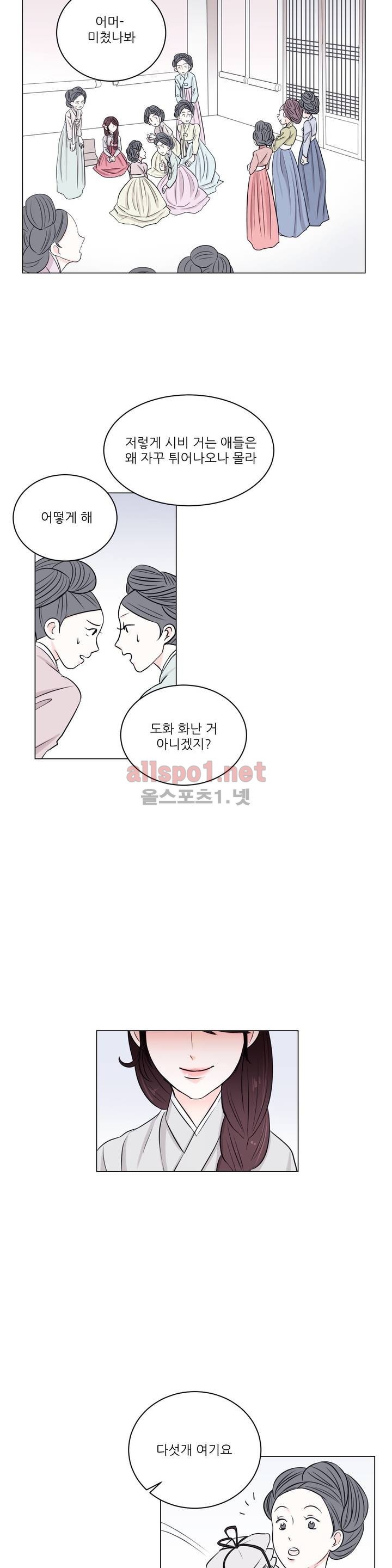 월야화원 1화 style=