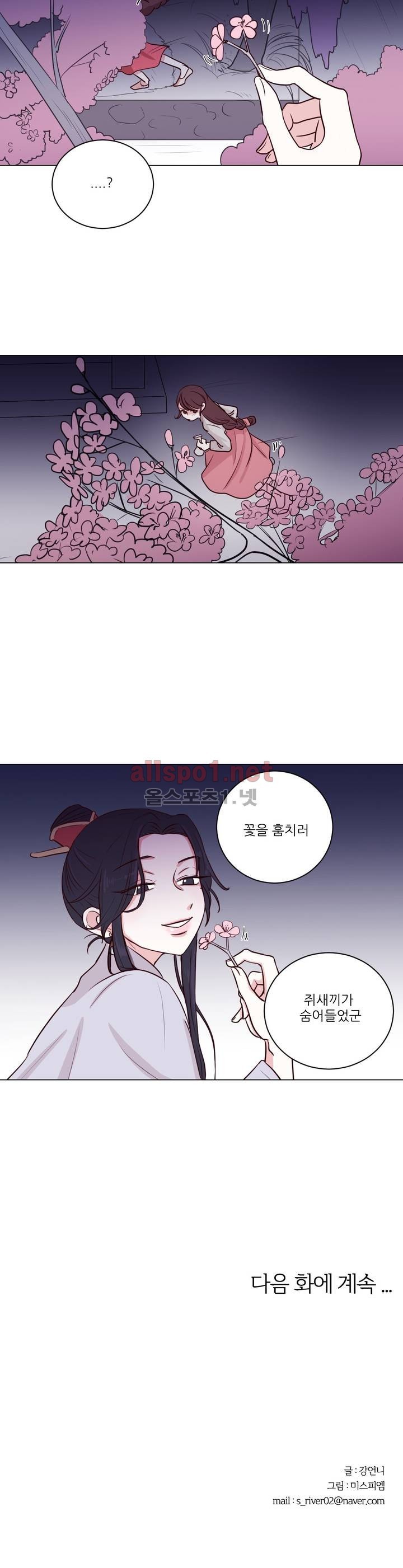 월야화원 2화 style=