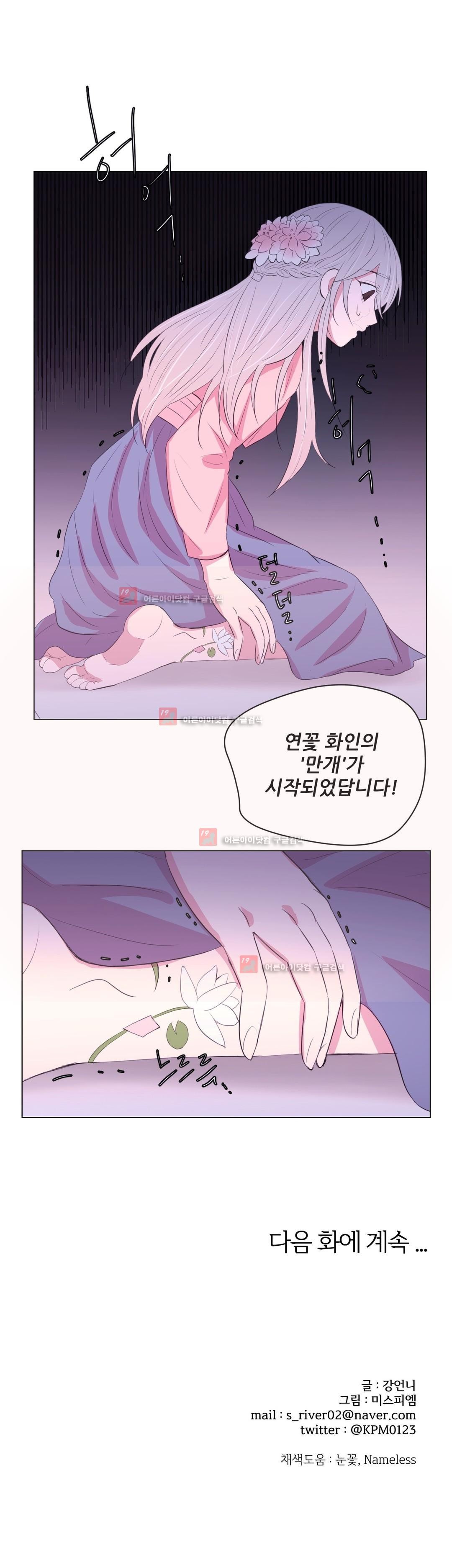 월야화원 41화 style=