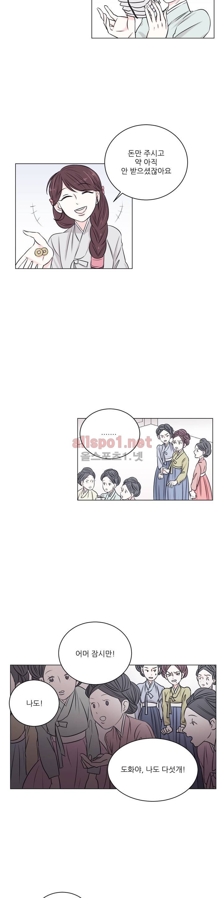 월야화원 1화 style=