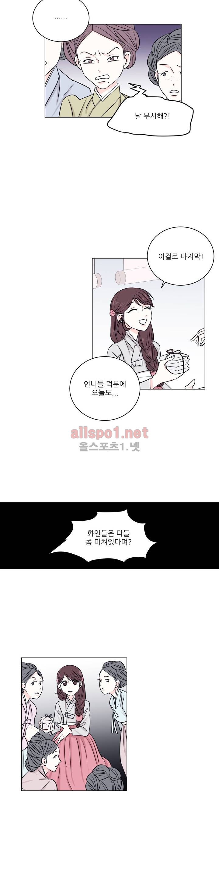 월야화원 1화 style=