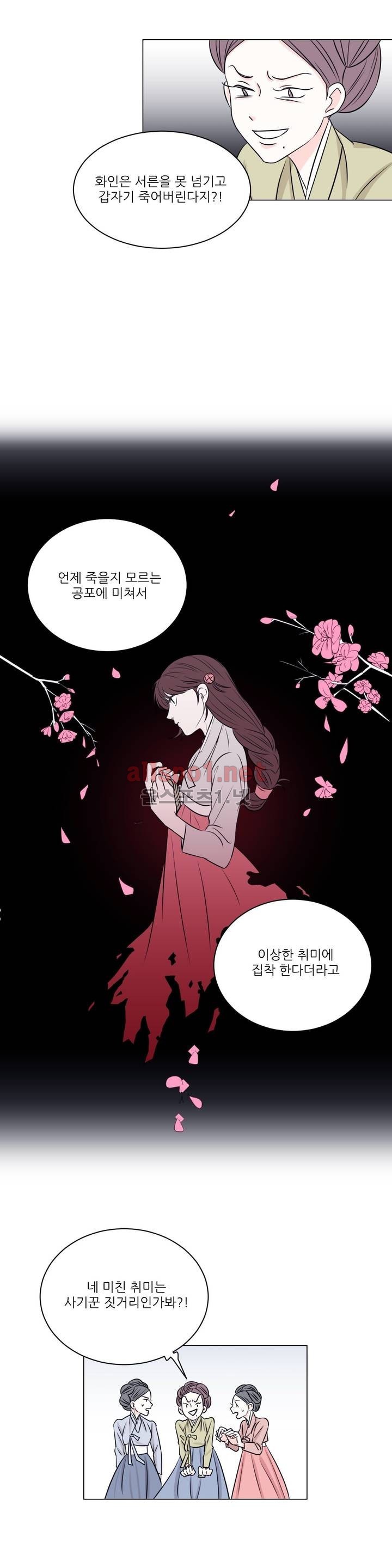 월야화원 1화 style=