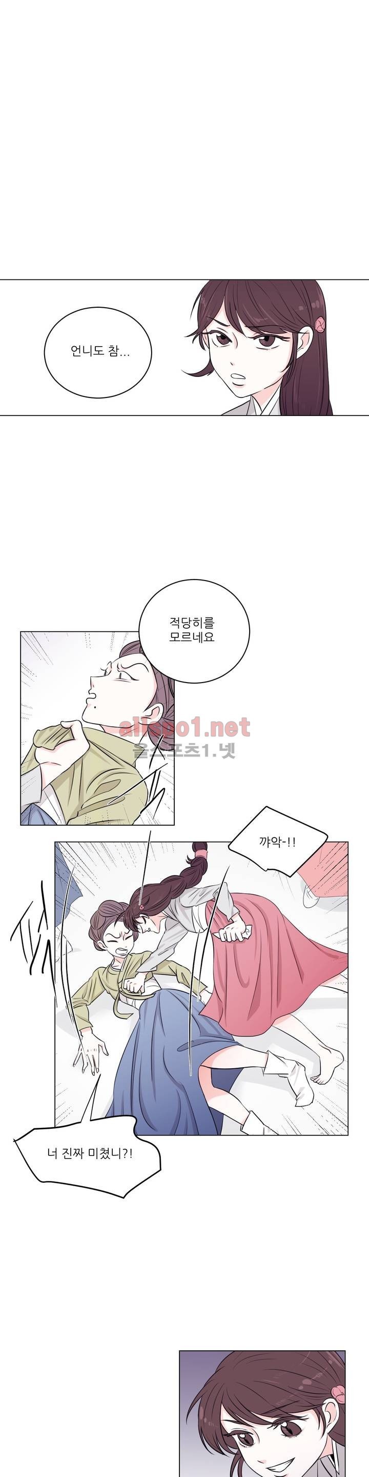 월야화원 1화 style=