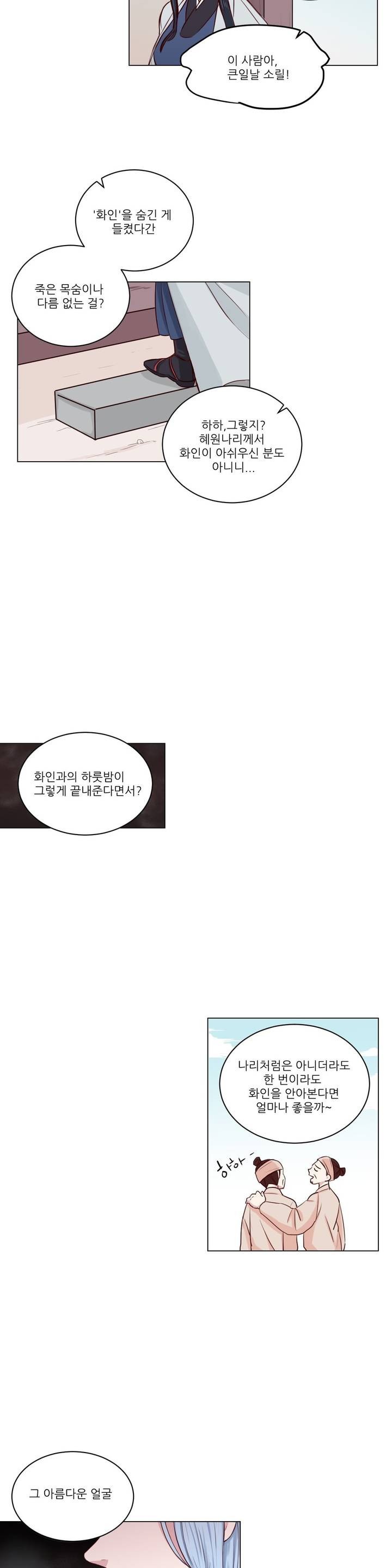 월야화원 프롤로그 style=
