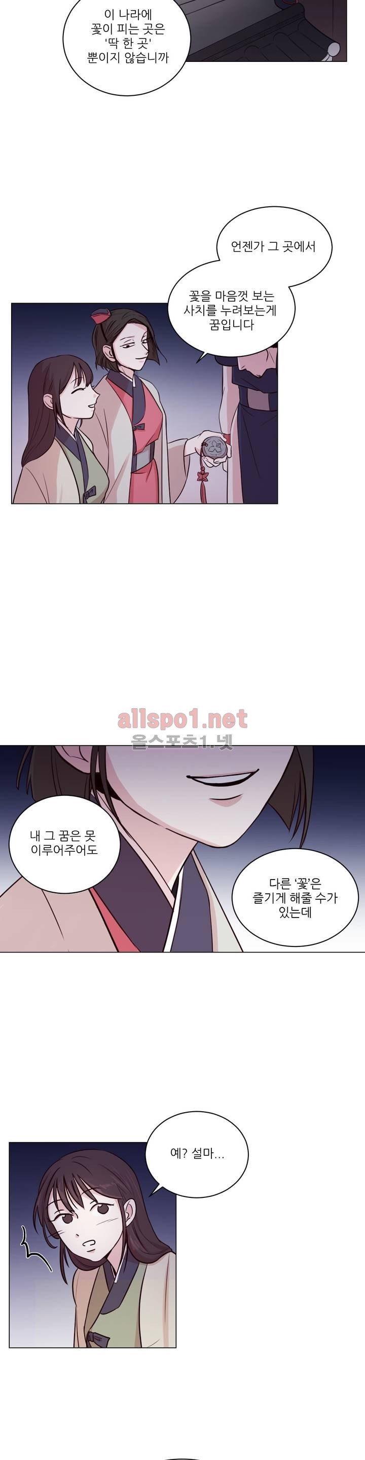 월야화원 1화 style=