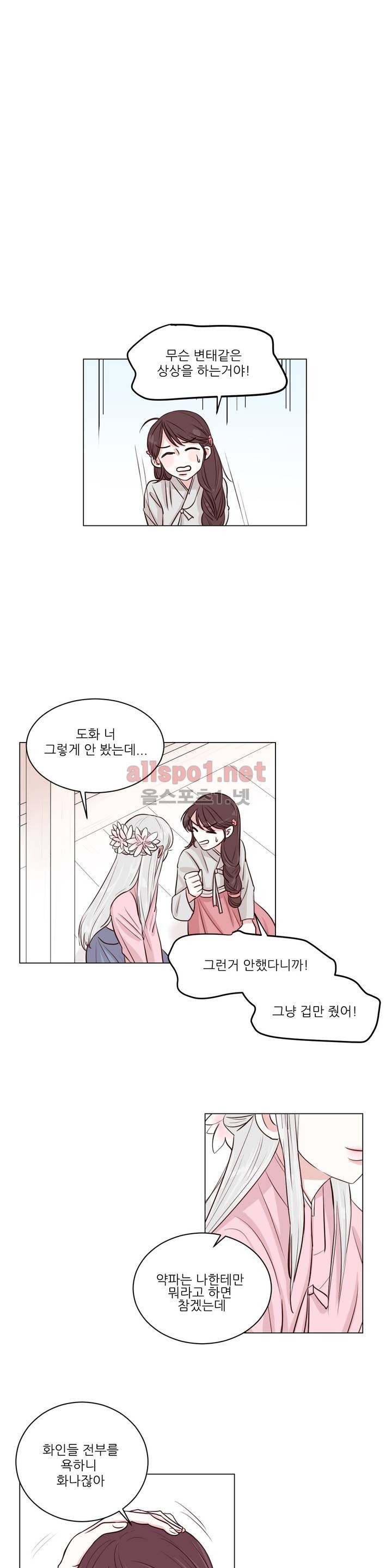 월야화원 2화 style=