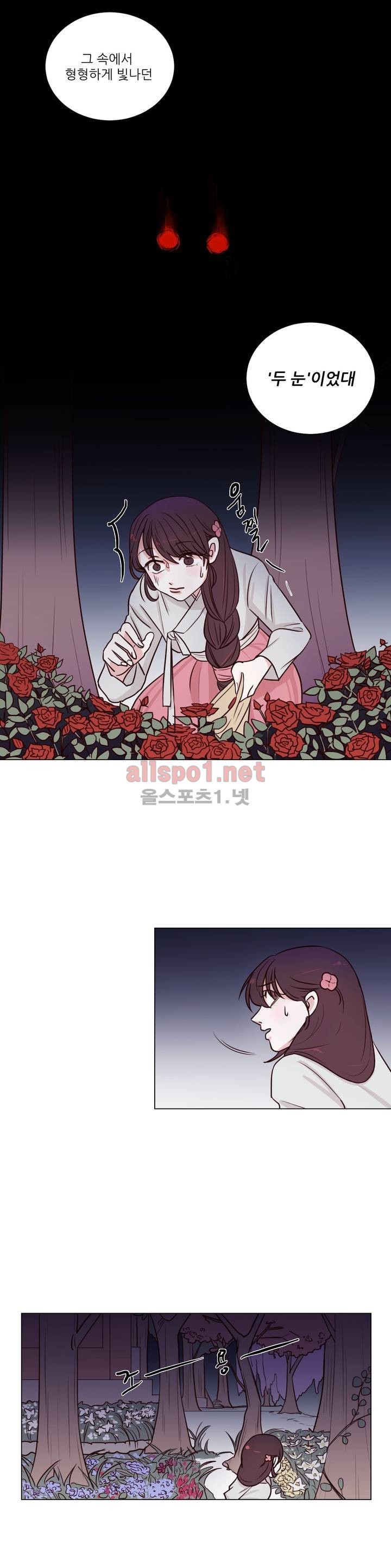 월야화원 3화 style=