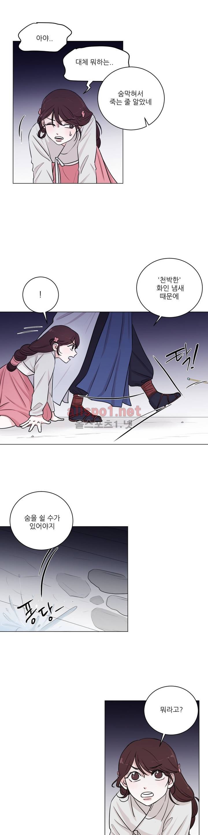 월야화원 4화 style=