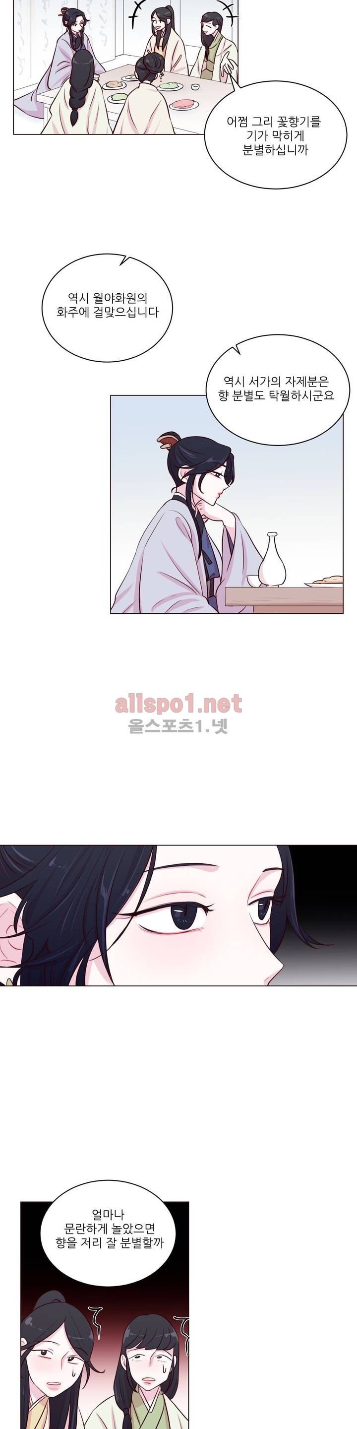 월야화원 7화 style=