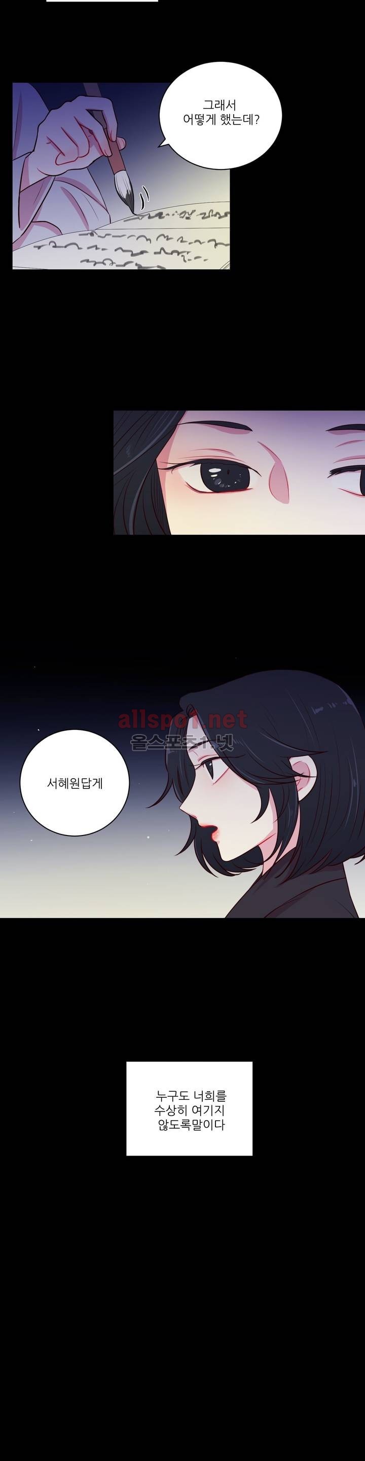 월야화원 10화 style=
