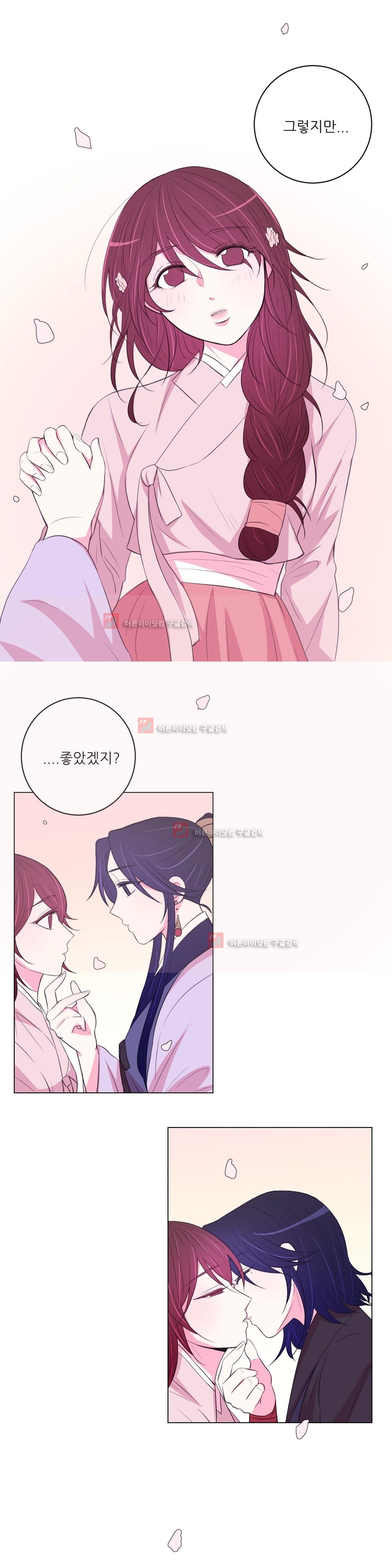 월야화원 41화 style=