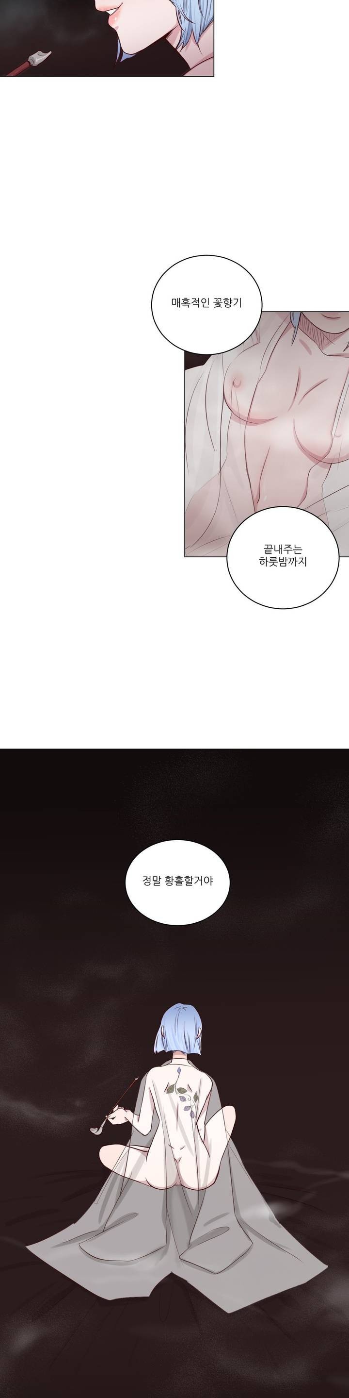 월야화원 프롤로그 style=
