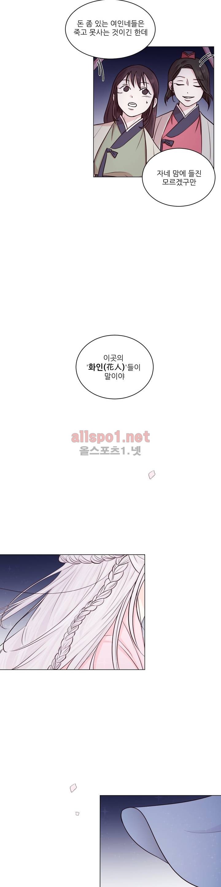 월야화원 1화 style=