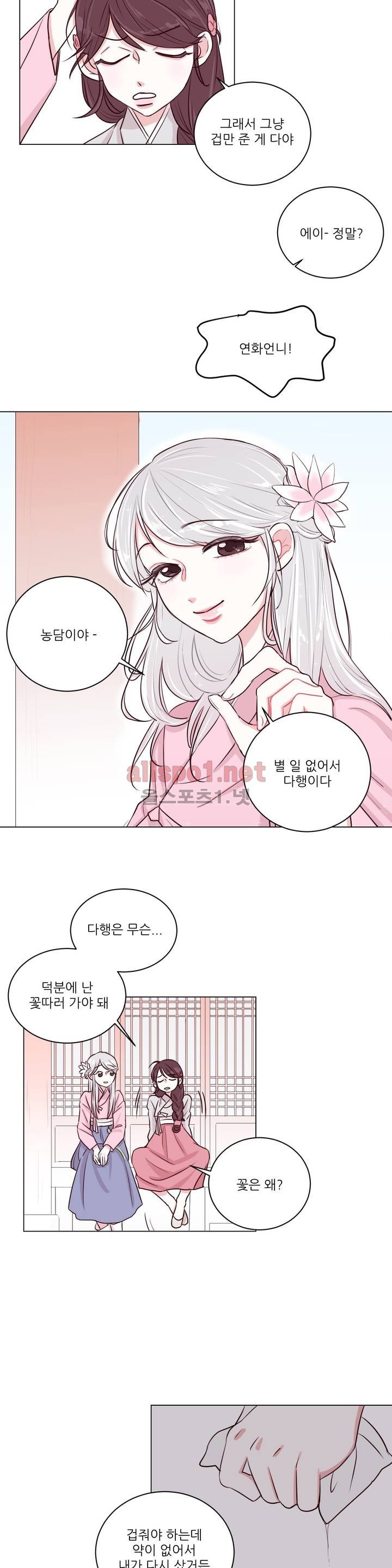 월야화원 2화 style=