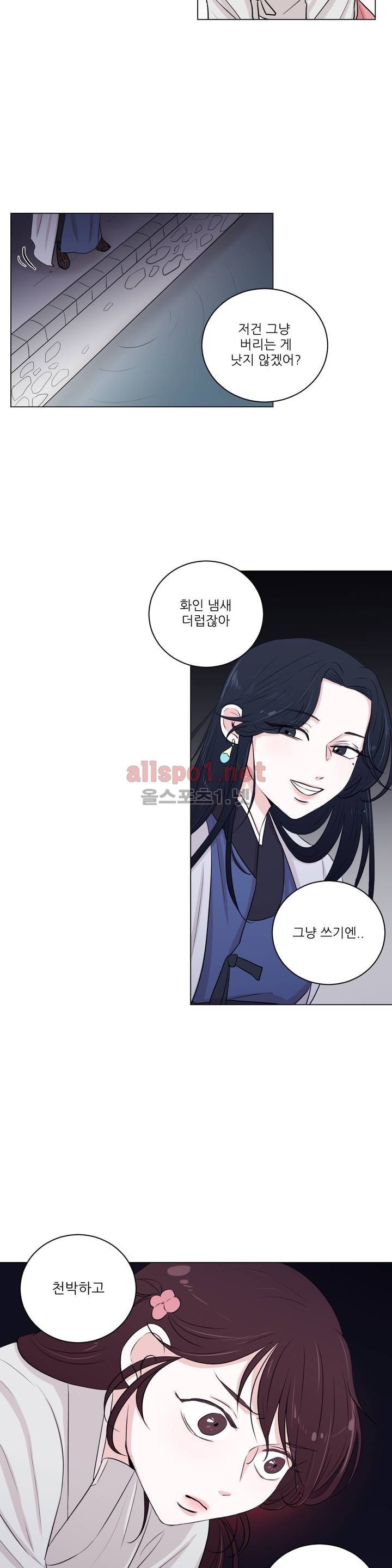 월야화원 4화 style=