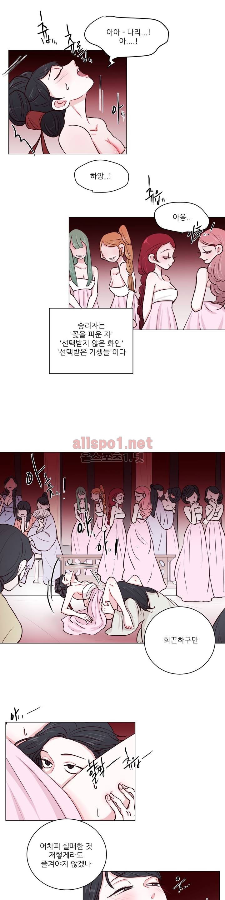 월야화원 6화 style=