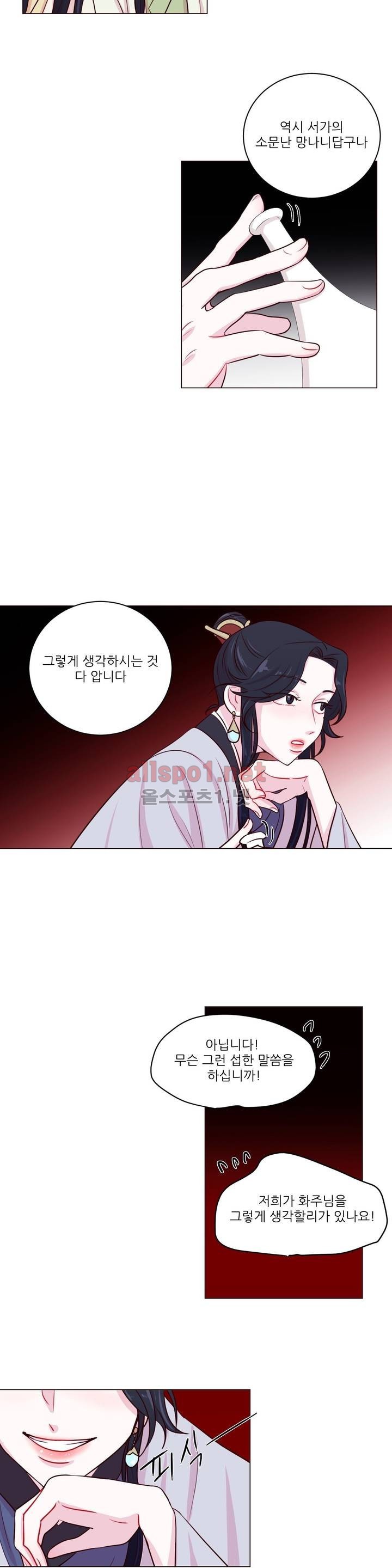 월야화원 7화 style=