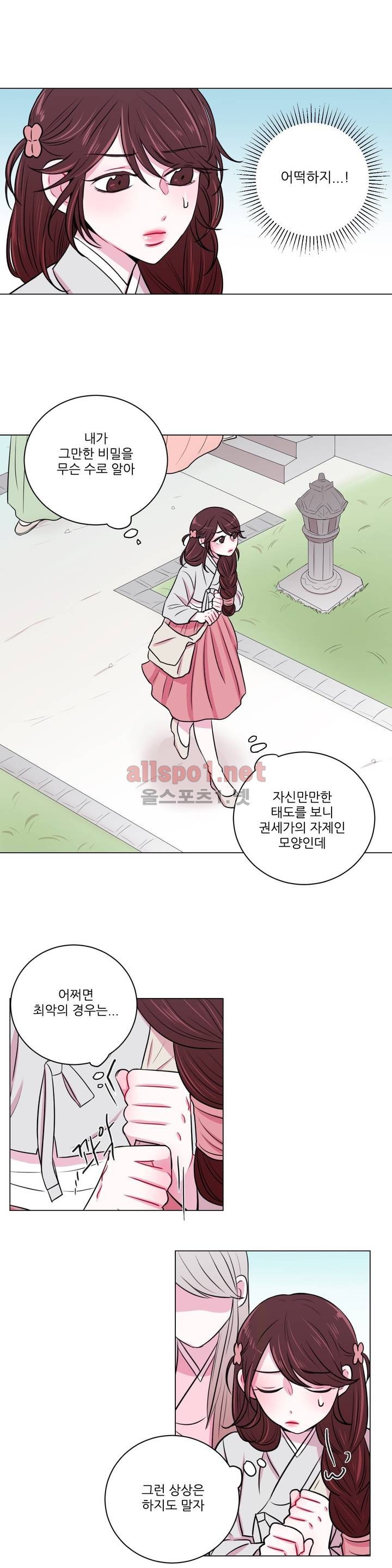 월야화원 11화 style=