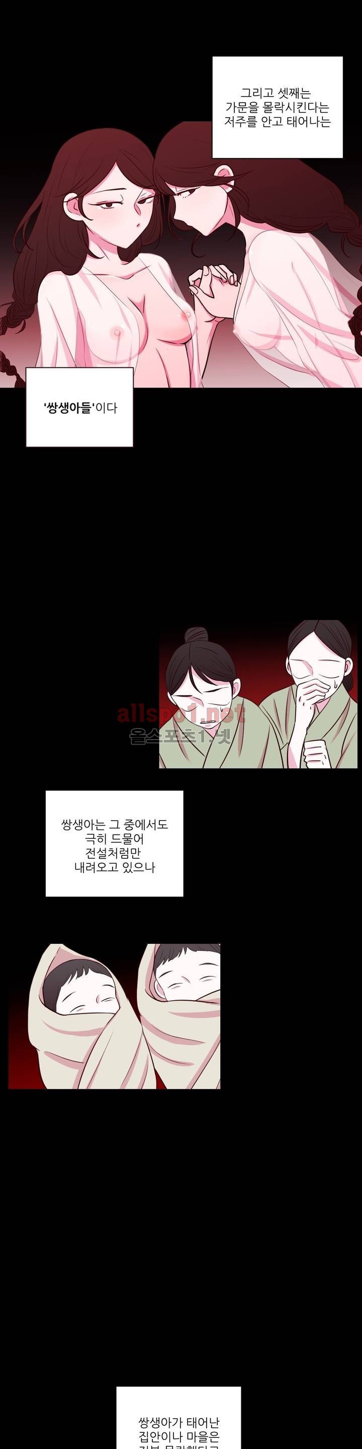월야화원 10화 style=