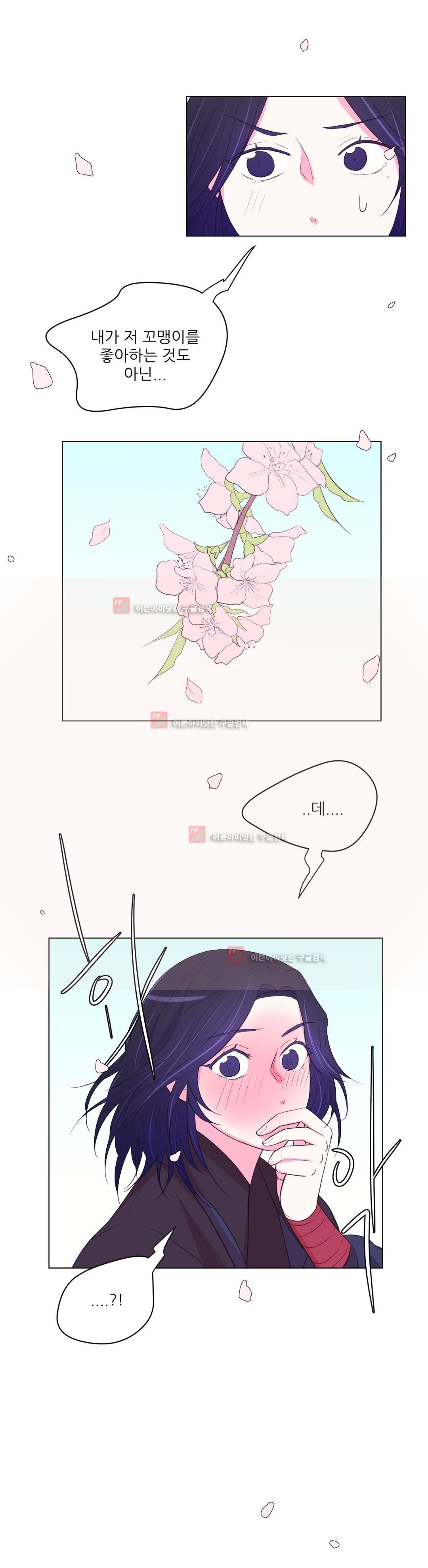 월야화원 41화 style=