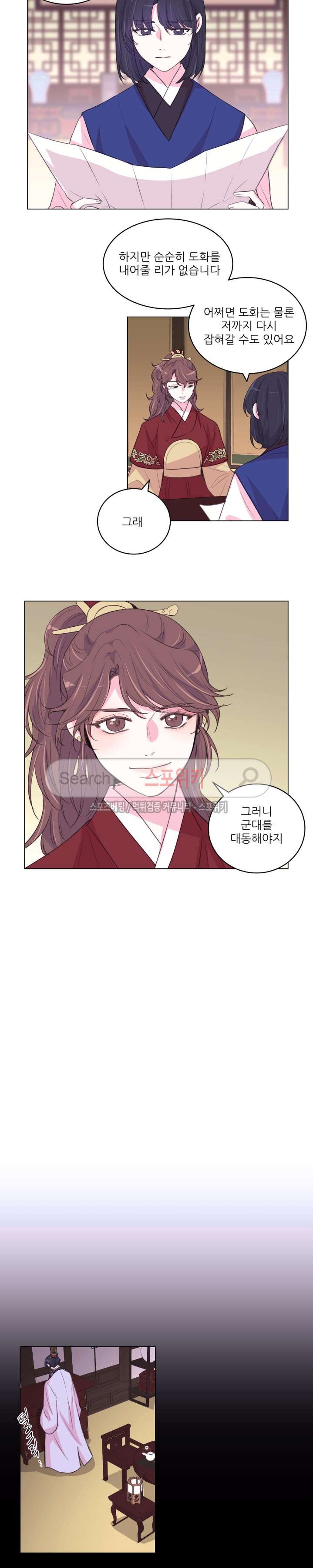 월야화원 91 - 2부 44화 style=