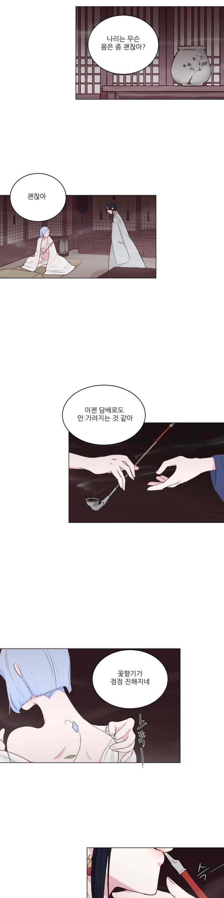 월야화원 프롤로그 style=
