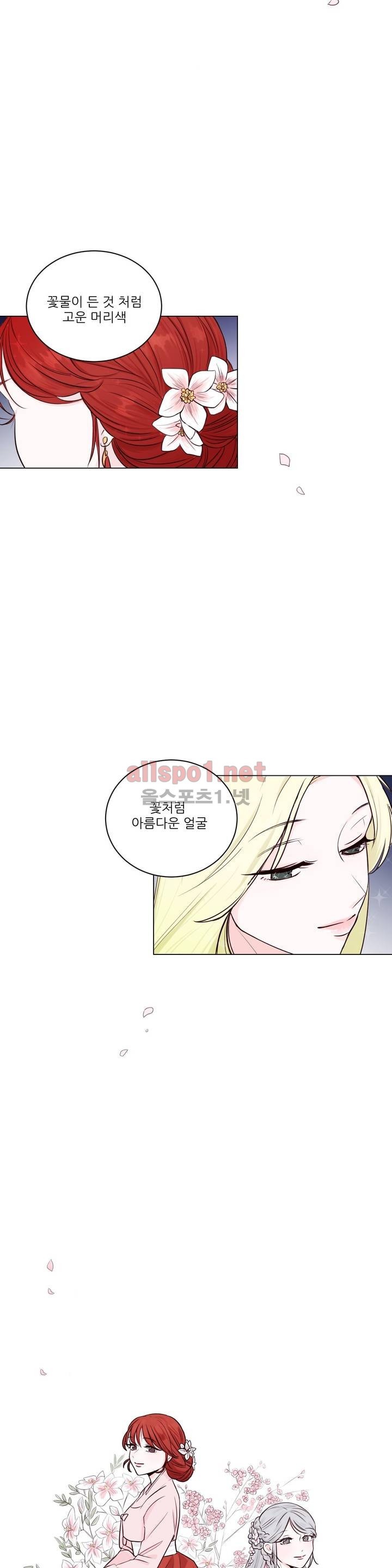 월야화원 1화 style=