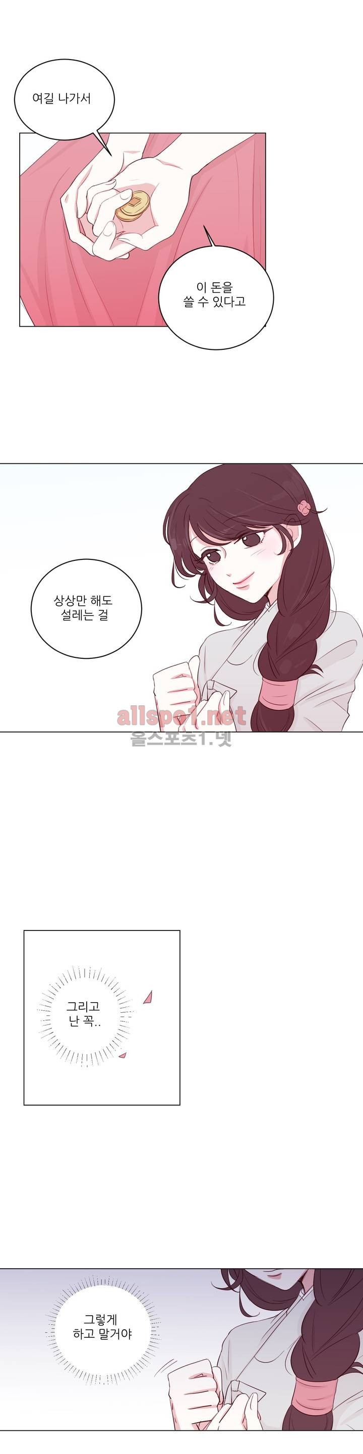 월야화원 2화 style=