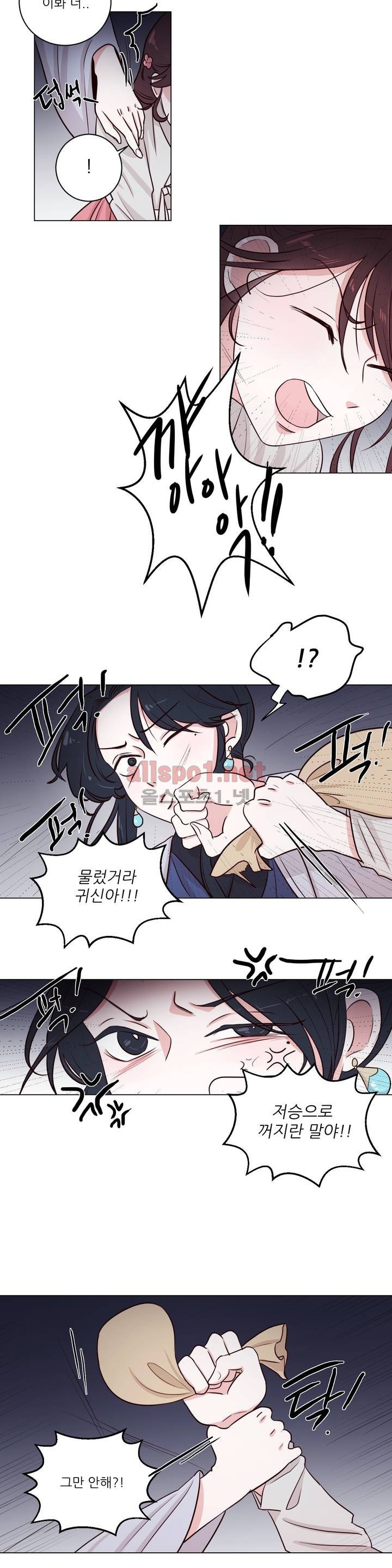 월야화원 3화 style=