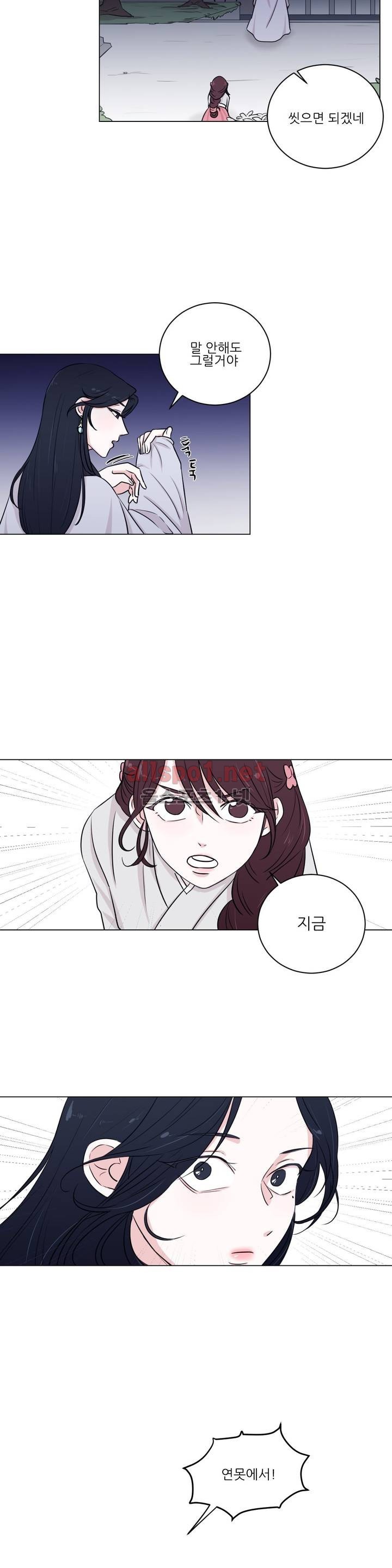 월야화원 4화 style=