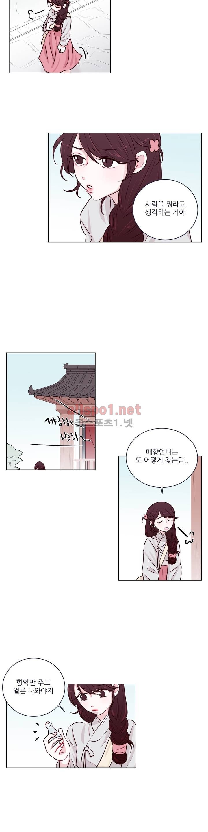 월야화원 6화 style=