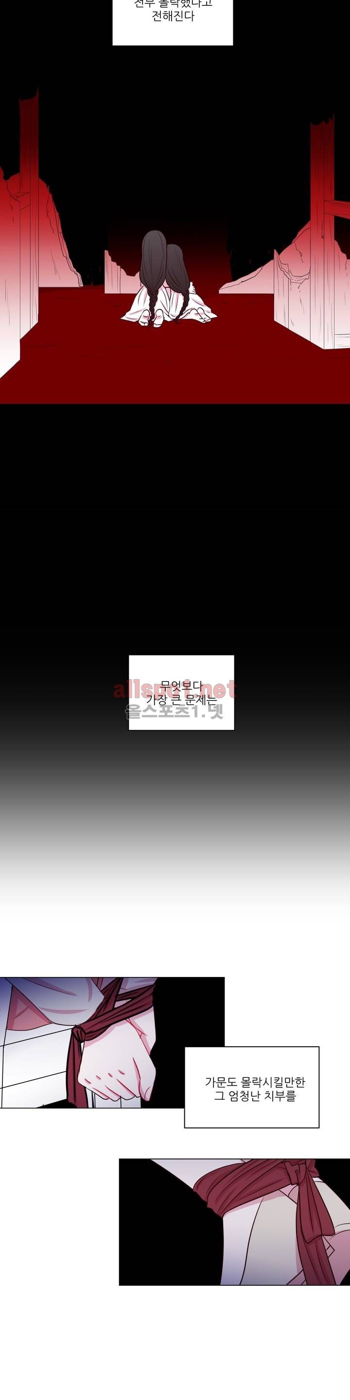 월야화원 10화 style=
