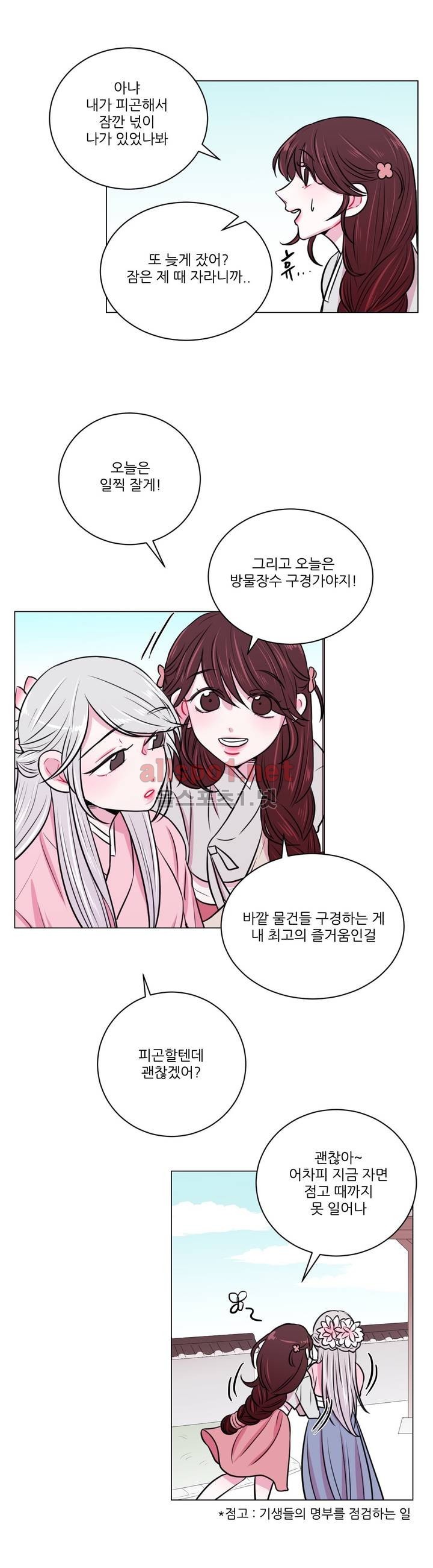 월야화원 11화 style=