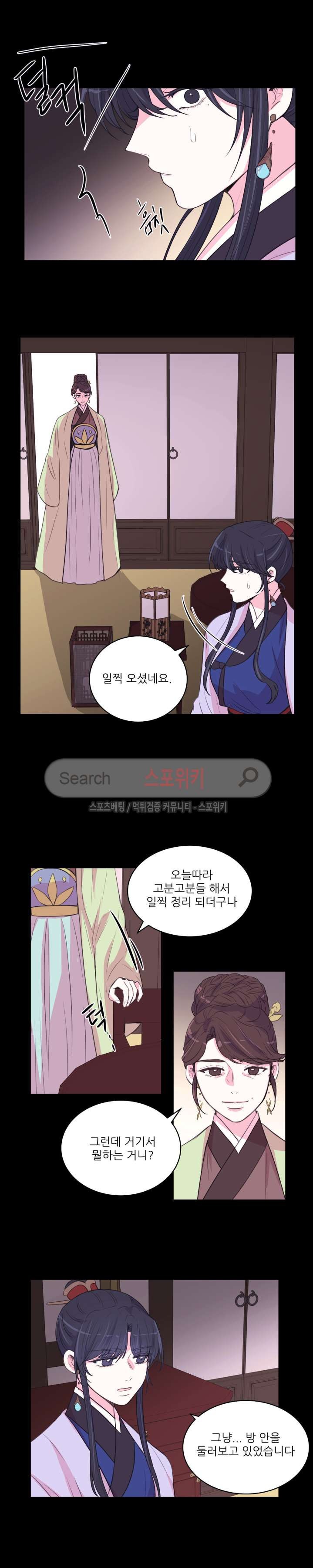 월야화원 91 - 2부 44화 style=
