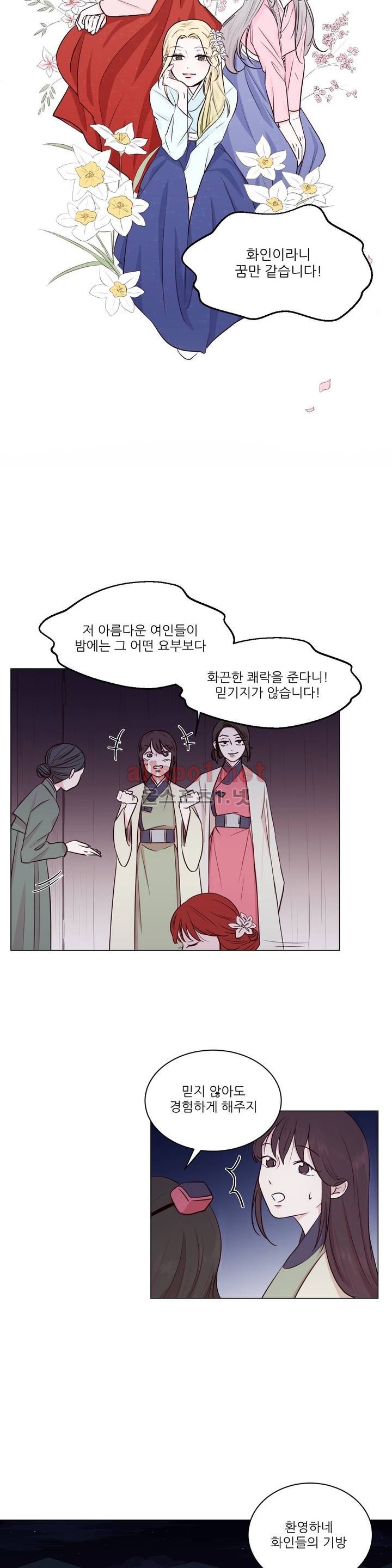 월야화원 1화 style=