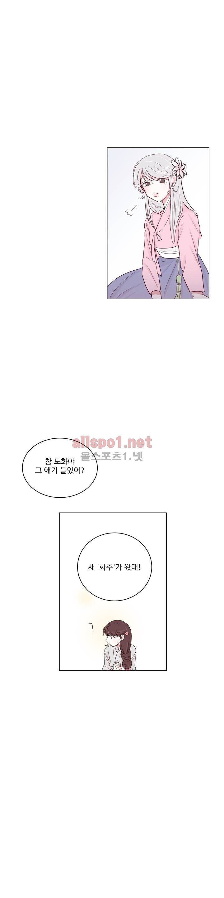 월야화원 2화 style=