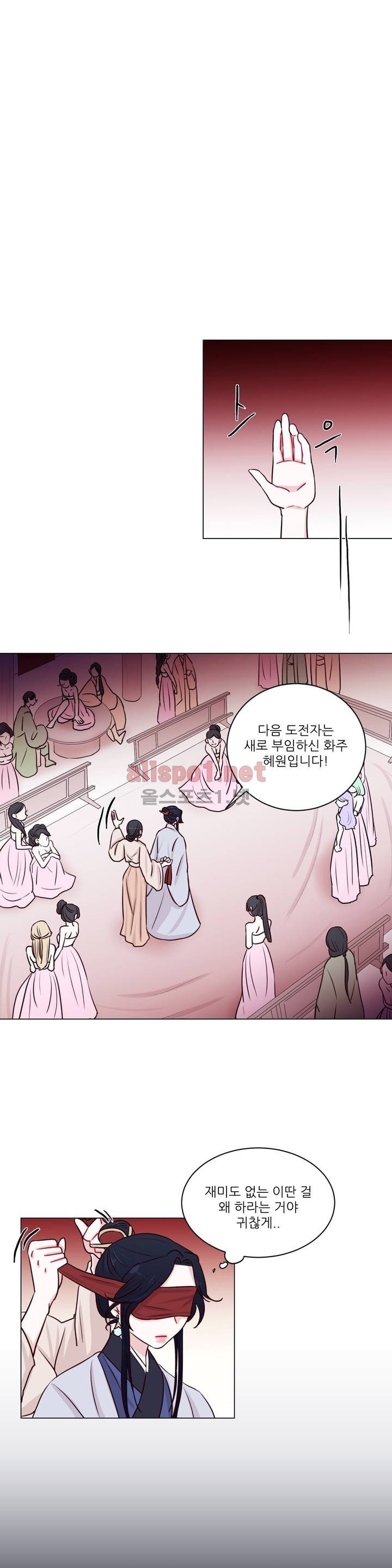 월야화원 6화 style=