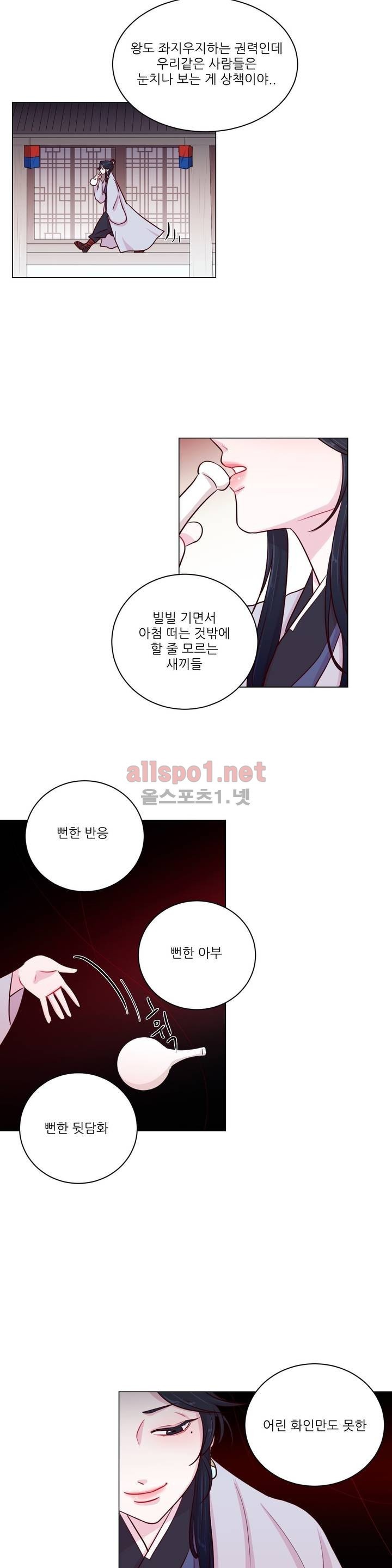 월야화원 7화 style=