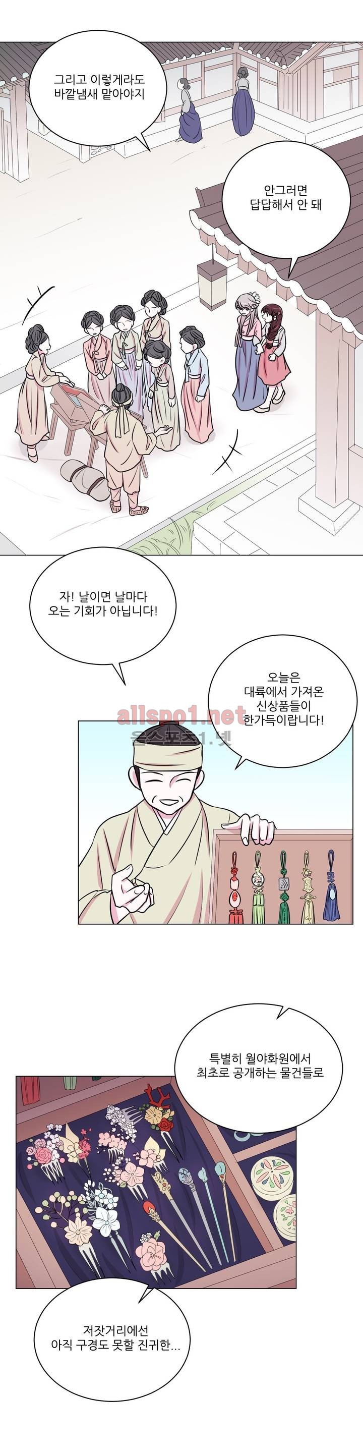 월야화원 11화 style=